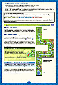 Galda spēle - Karakasons (Carcassonne). Big Box